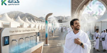 شركة كدانة تبهر العالم بخدمات ذكية