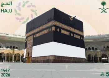 طابعًا تذكاريًا لموسم الحج
