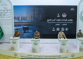 مؤتمر قيادات قوات أمن الحج