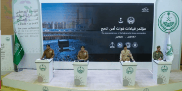 مؤتمر قيادات قوات أمن الحج