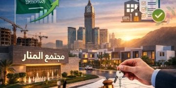 مجتمع المنار