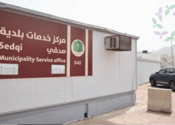 مراكز الخدمات البلدية في المشاعر المقدسة