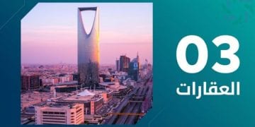 مزاد شروق الرياض