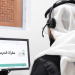 مقرأة الحرمين الإلكترونية