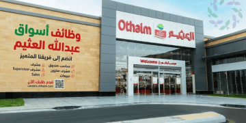 وظائف أسواق عبدالله العثيم بالرياض