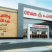 وظائف أسواق عبدالله العثيم بالرياض