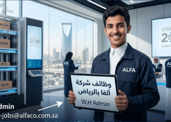 وظائف شركة ألفا بالرياض