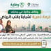 وظائف وقاية في جدارات