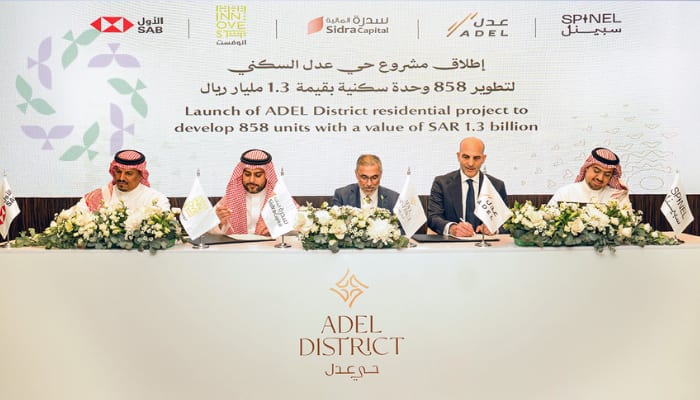 أحياء الدمام المستدامة