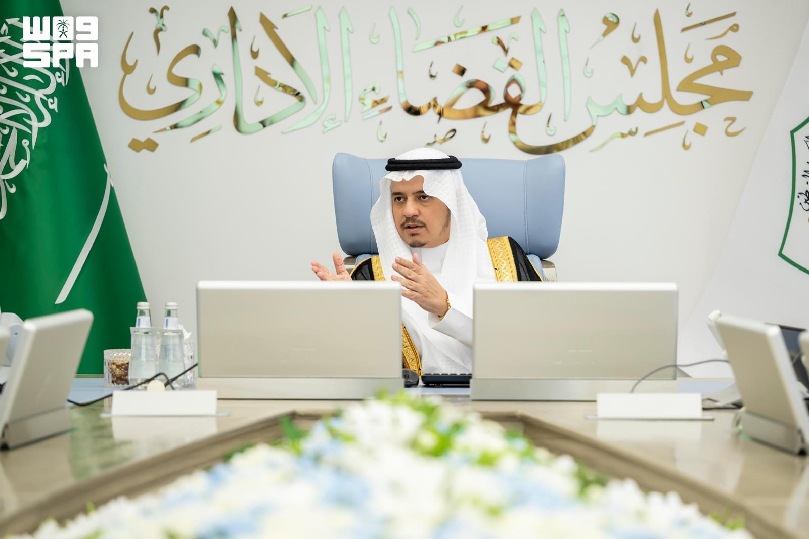 أهداف استراتيجية ديوان المظالم 2030