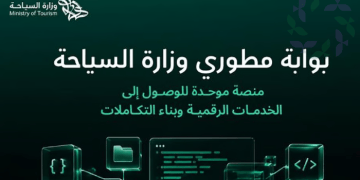 إطلاق بوابة مطوري وزارة السياحة تعزز التحول الرقمي السياحي