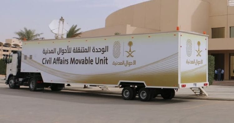 الأحوال المدنية المتنقلة