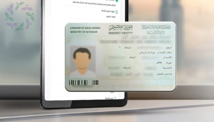 الإبلاغ عن فقدان هوية مقيم