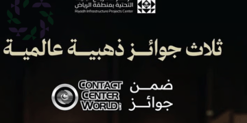 الرياض تحقق 3 جوائز ذهبية عالمية تعزز ريادتها في خدمة المستفيدين