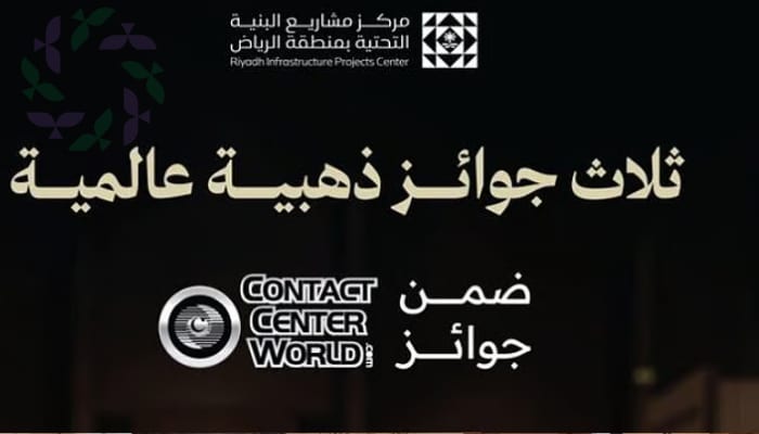الرياض تحقق 3 جوائز ذهبية