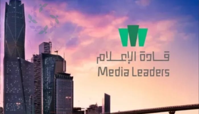 النسخة الثانية من مسار قادة الإعلام