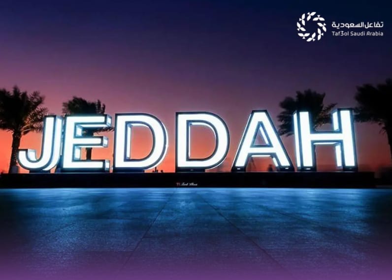 تهيئة الحدائق والواجهات البحرية لاستقبال الزوار 