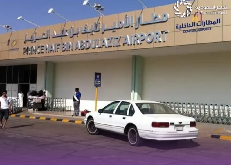 جدول رحلات مطار الأمير نايف الدولي بالقصيم اليوم