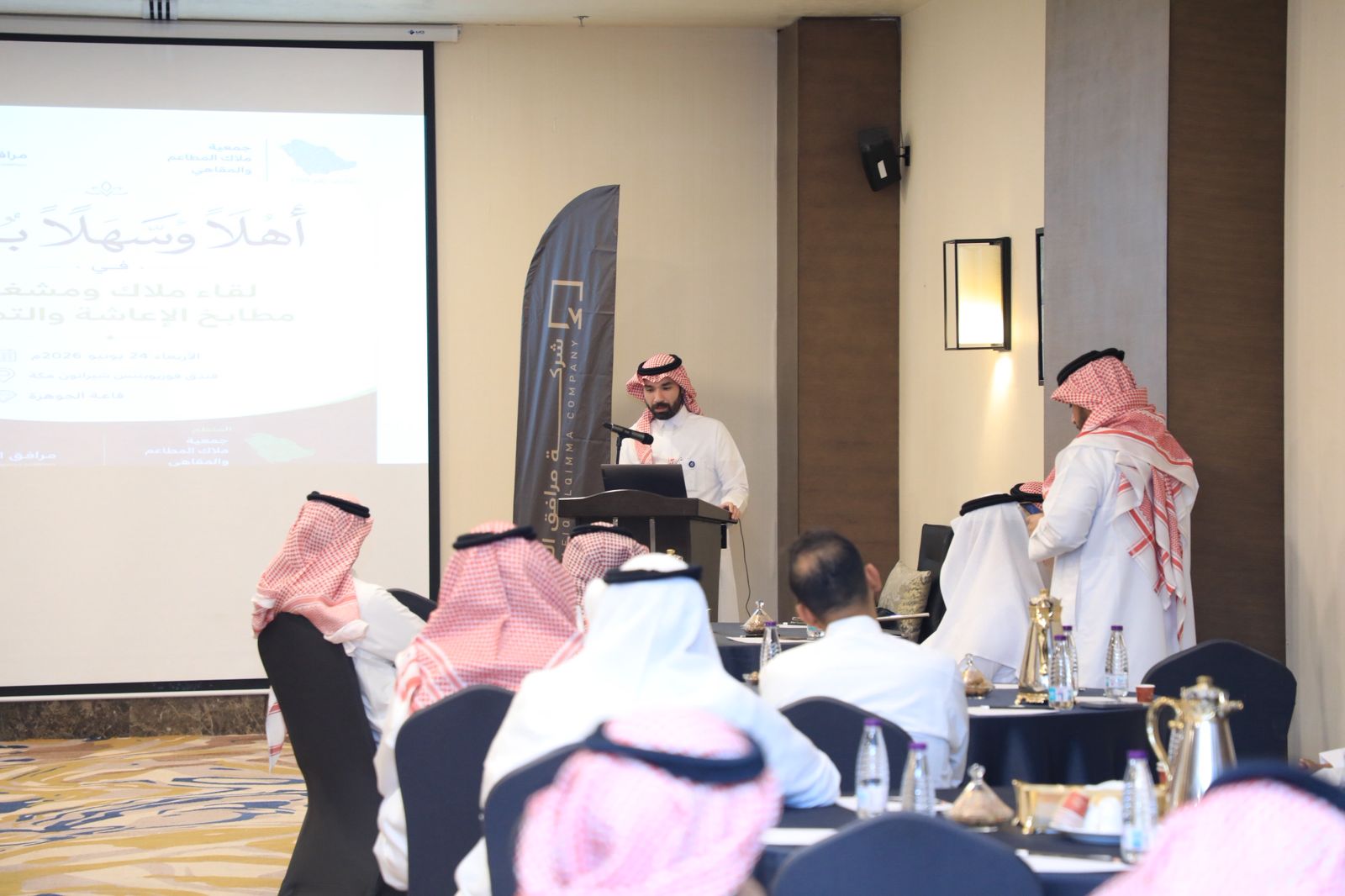 جمعية ملاك المطاعم والمقاهي تبحث تطوير قطاع الإعاشة بمكة 