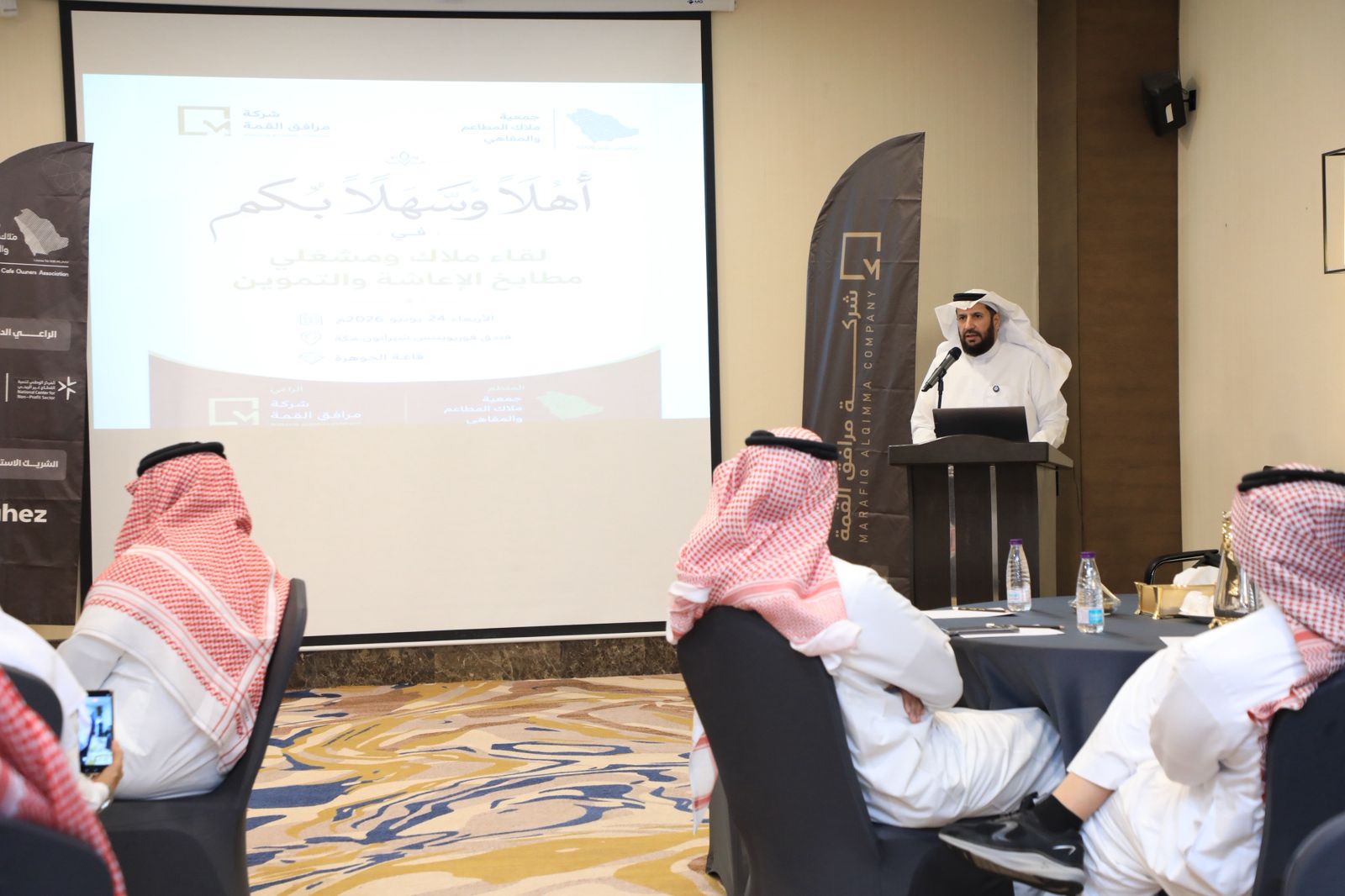جمعية ملاك المطاعم والمقاهي تبحث تطوير قطاع الإعاشة بمكة 