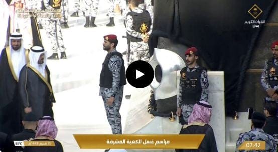 غسل الكعبة المشرفة.. ثلاث مراحل دقيقة لتنفيذ المراسم