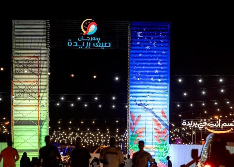 مهرجان صيف بريدة