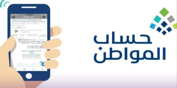 موعد صرف دعم حساب المواطن يوليو 2026