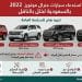 استدعاء سيارات جنرال موتورز