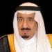 خادم الحرمين الشريفين يوجه برقية شكر لوزير الداخلية بمناسبة تهنئته بعيد الأضحى ونجاح موسم الحج
