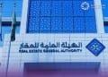 آخر موعد لتسجيل 14750 قطعة عقارية