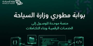 إطلاق بوابة مطوري وزارة السياحة