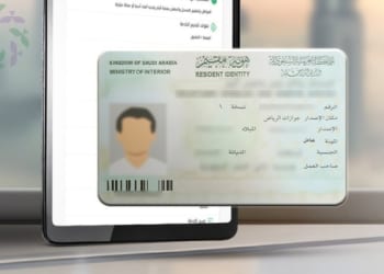 الإبلاغ عن فقدان هوية مقيم