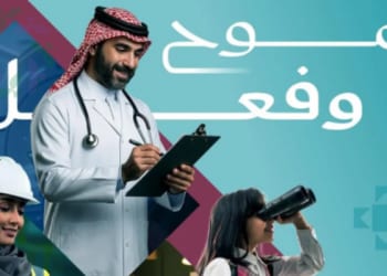 برنامج تنمية القدرات