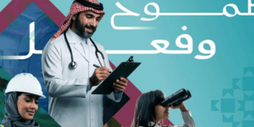 برنامج تنمية القدرات