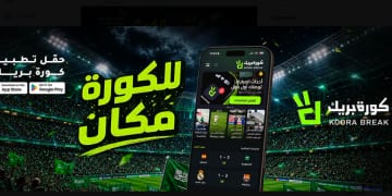 تطبيق كورة بريك