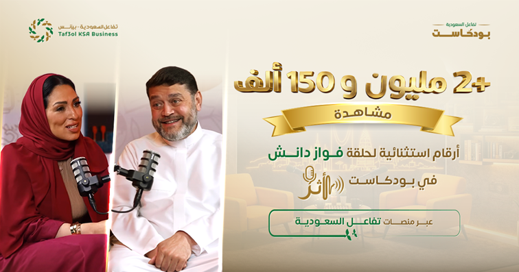 حلقة فواز دانش في بودكاست “أثر”