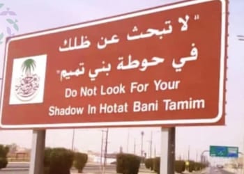 لا تبحث عن ظلك