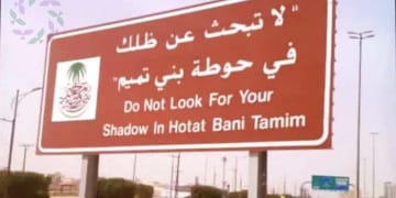 لا تبحث عن ظلك