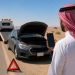 “مرني مساعدة” في “توكلنا”.. خدمة جديدة لمساعدتك عند تعطل سيارتك على الطريق