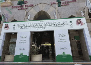 مقر ضيوف برنامج خادم الحرمين الشريفين