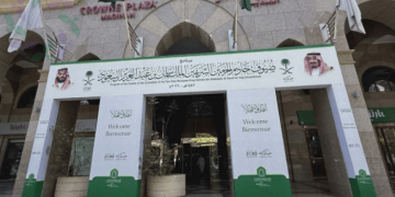 مقر ضيوف برنامج خادم الحرمين الشريفين