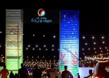 مهرجان صيف بريدة