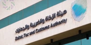 وظائف شاغرة في هيئة الزكاة والضريبة والجمارك