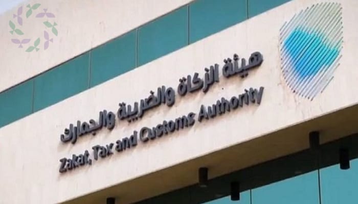 وظائف شاغرة في هيئة الزكاة والضريبة والجمارك