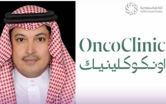 أول مركز مختص في تشخيص وعلاج كافة أنواع السرطان