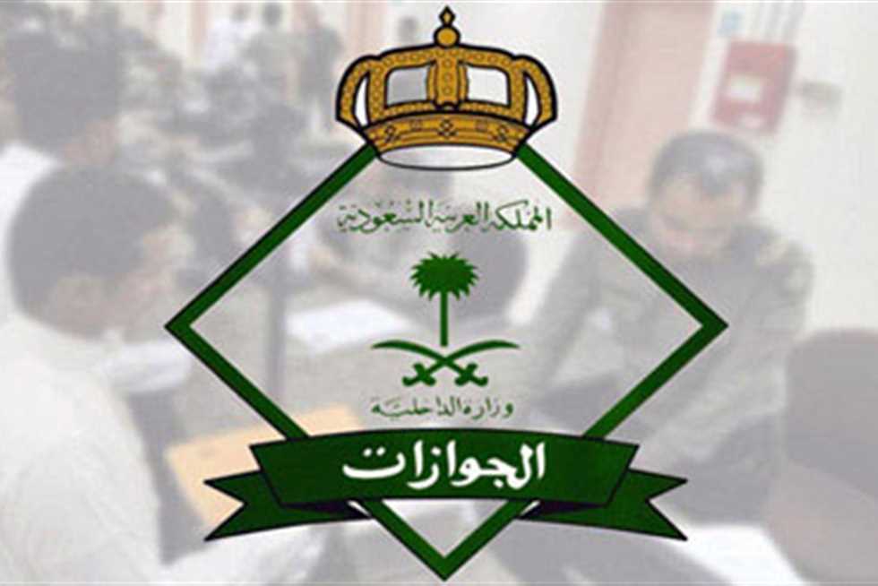 استخراج تصريح السفر لأفراد الأسرة عبر منصة أبشر