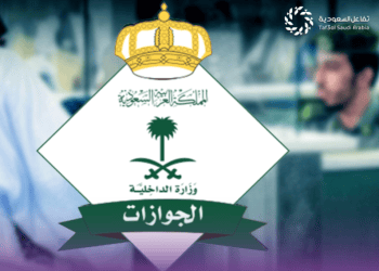 استخراج تصريح السفر لأفراد الأسرة عبر أبشر بخطوات سهلة