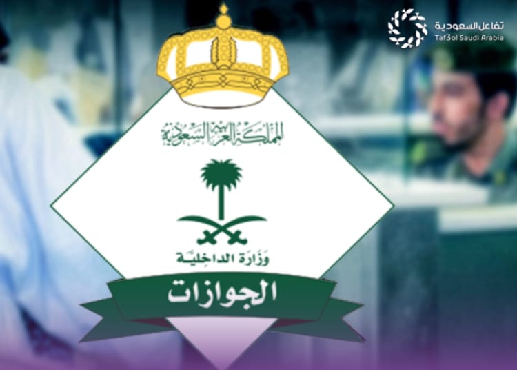 استخراج تصريح السفر لأفراد الأسرة عبر أبشر بخطوات سهلة