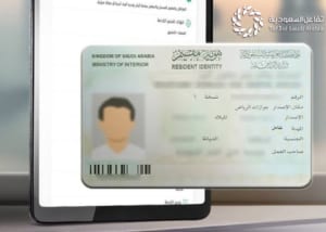 الإبلاغ عن فقدان هوية مقيم