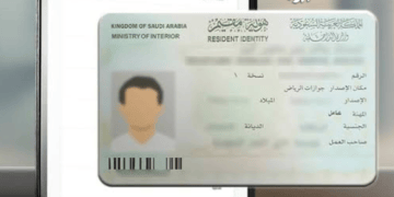 خطوات الإبلاغ عن فقدان هوية مقيم عبر بوابة مقيم في السعودية